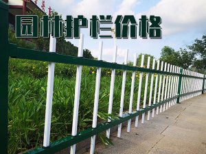 園林護欄價格
