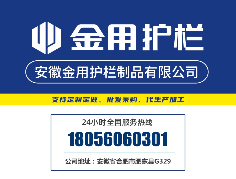 鋁合金陽臺護欄