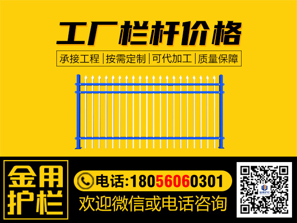 工廠(chǎng)欄桿價(jià)格