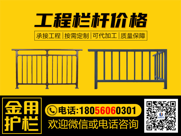 工程欄桿價格